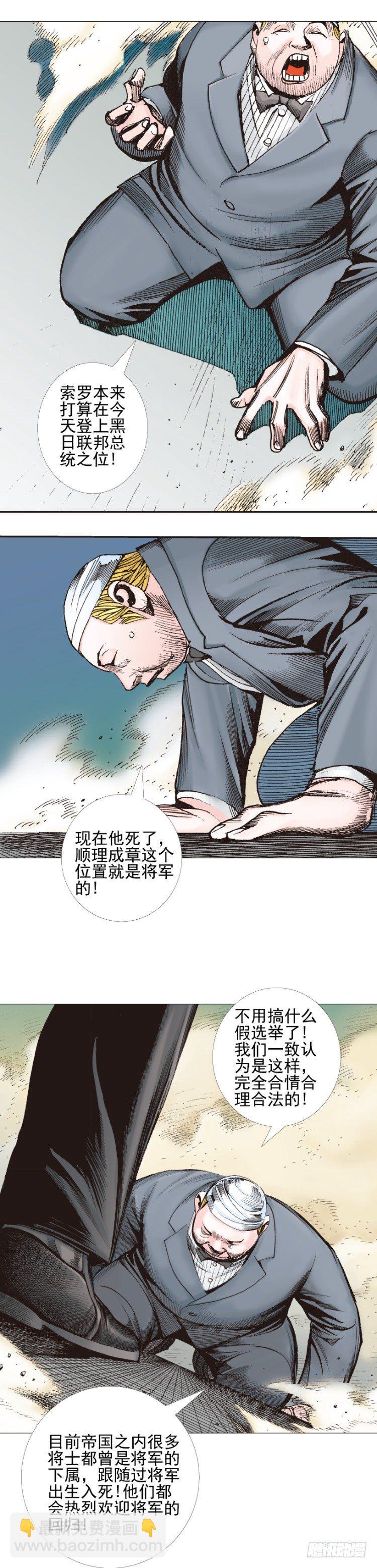 第309话：预言者回归（上）-第358话