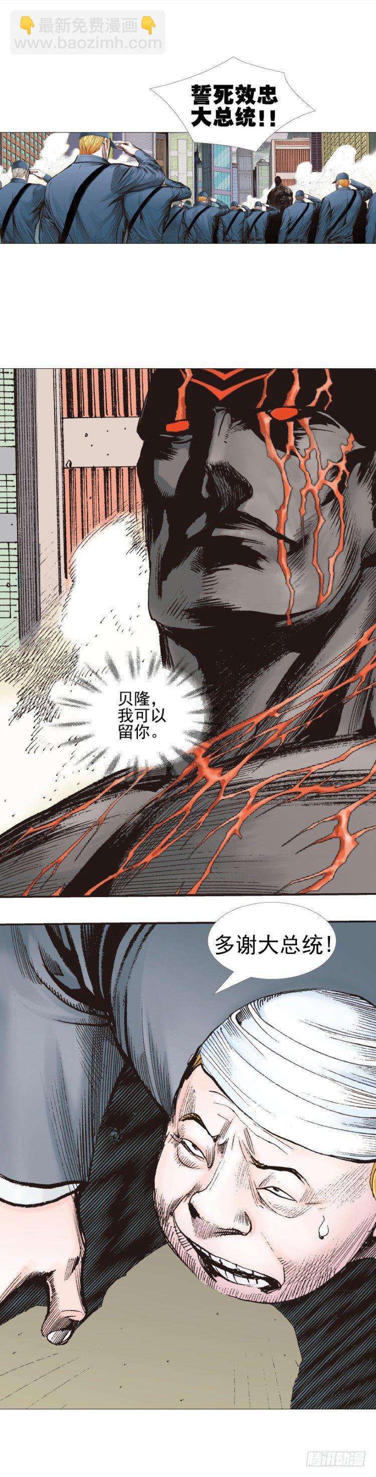 第309话：预言者回归（上）-第358话
