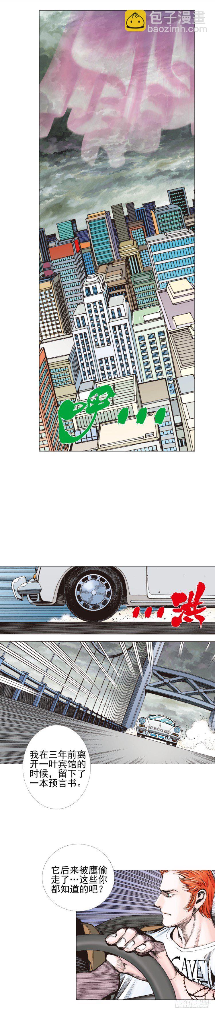 第309话：预言者回归（上）-第358话