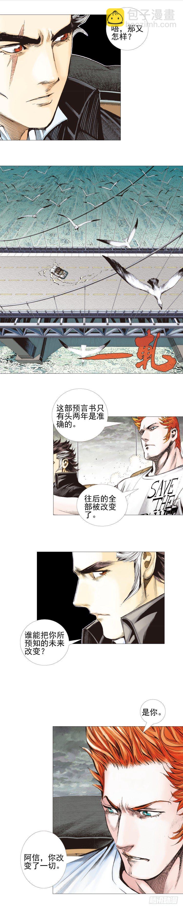 第309话：预言者回归（上）-第358话