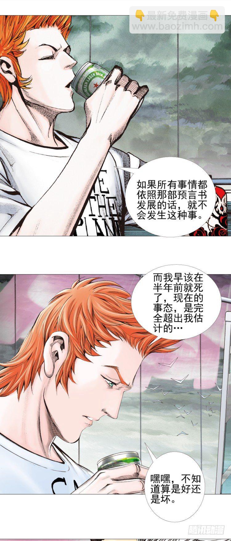 第309话：预言者回归（上）-第358话