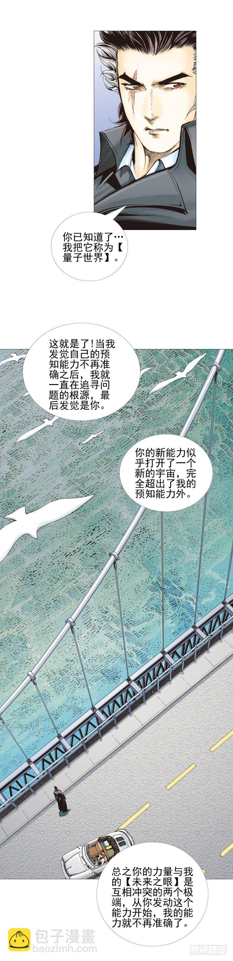 第309话：预言者回归（上）-第358话