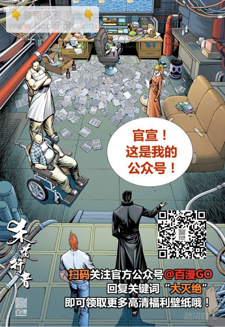 第309话：预言者回归（上）-第358话