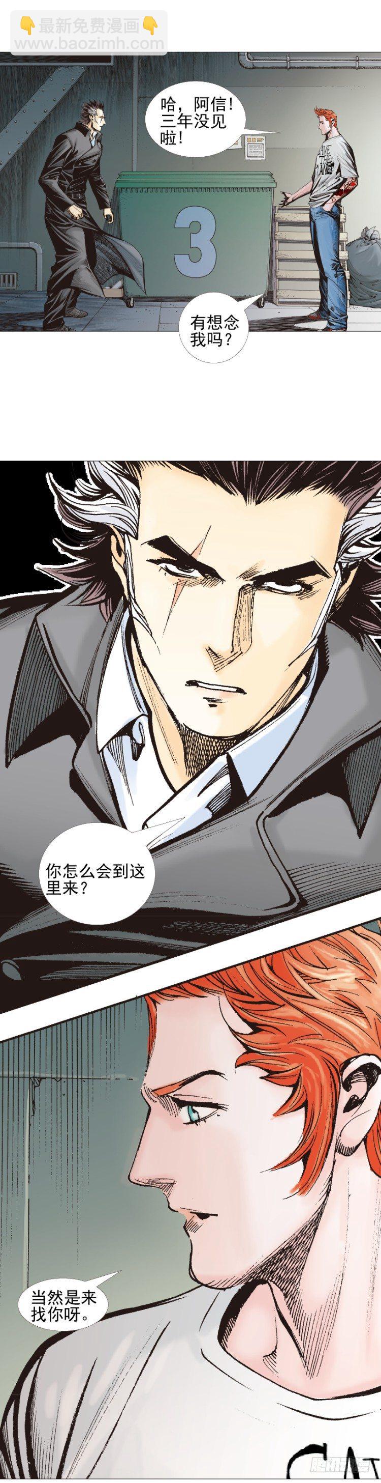 第309话：预言者回归（上）-第358话