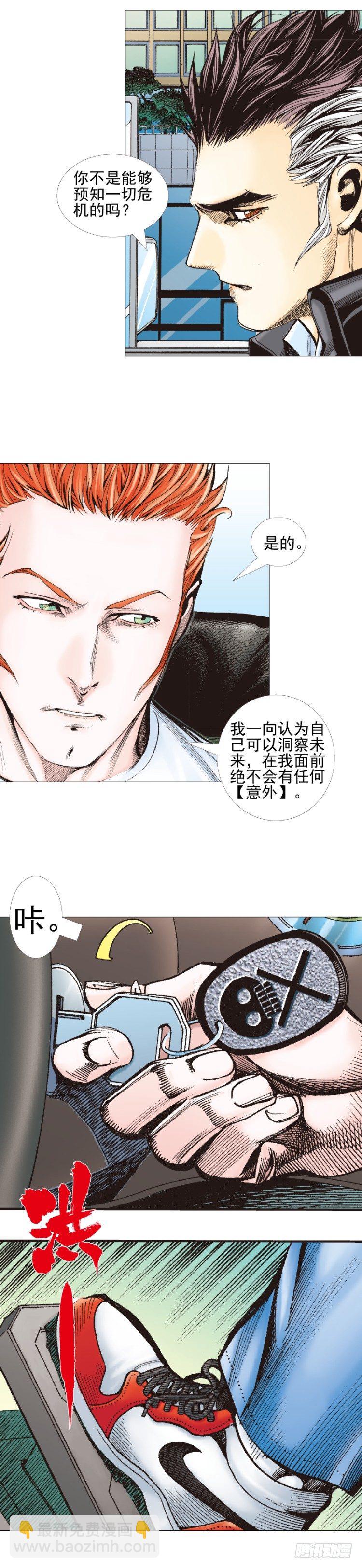 第309话：预言者回归（上）-第358话