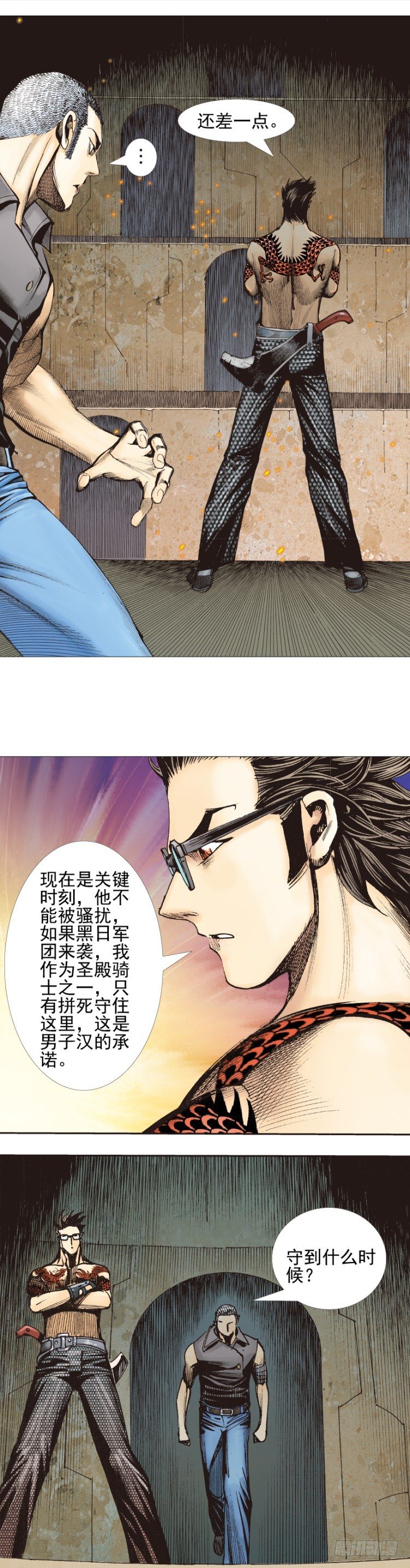 第310话：黑日强袭（上）-第360话