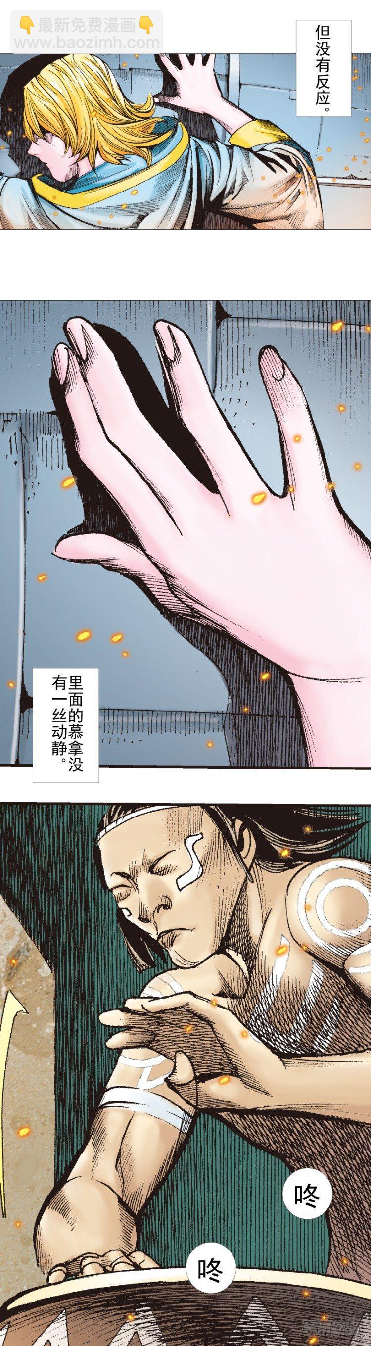 第310话：黑日强袭（上）-第360话
