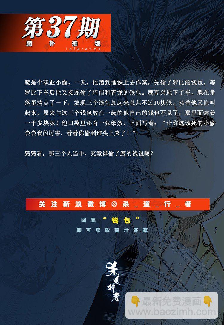 第310话：黑日强袭（上）-第360话
