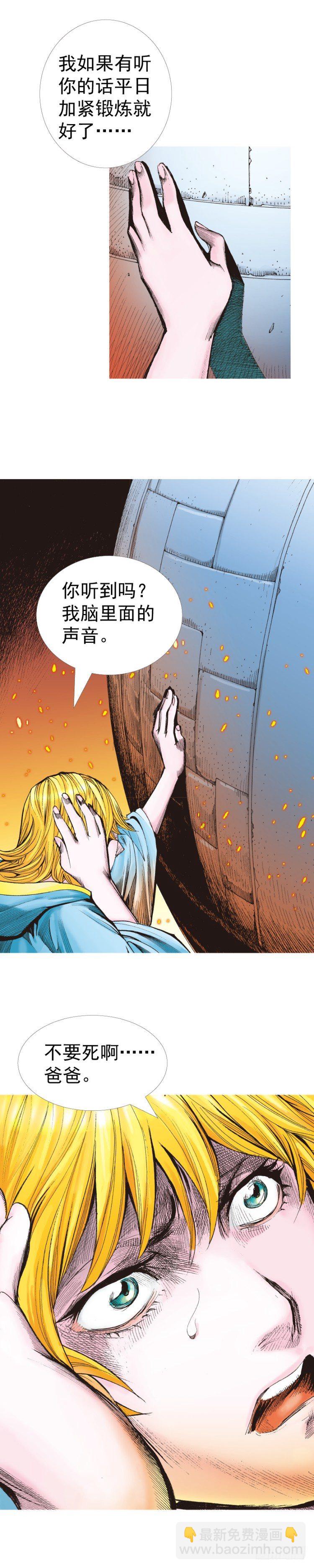 第311话：破茧（上）-第362话