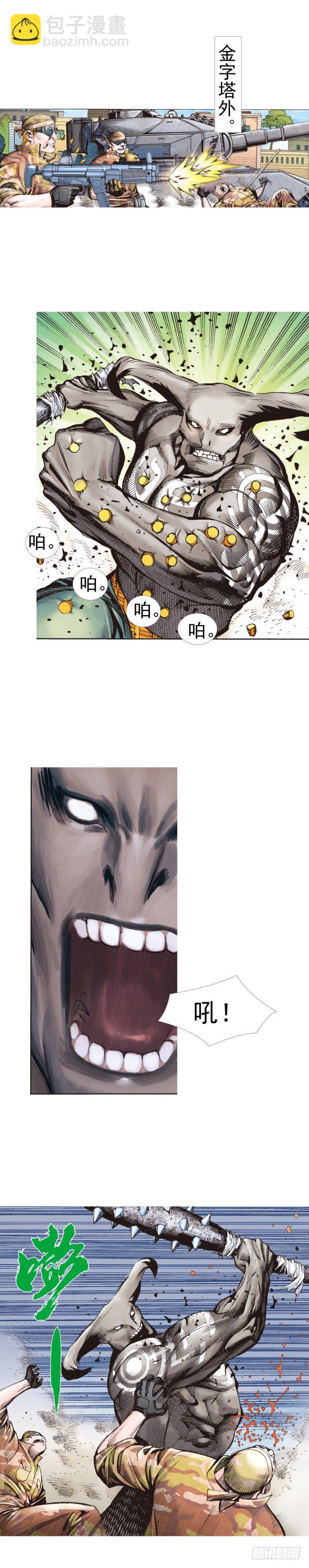 第311话：破茧（上）-第362话