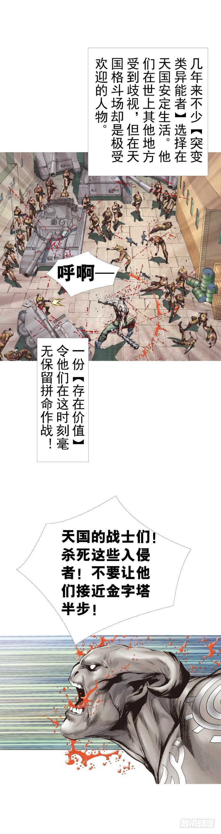第311话：破茧（上）-第362话