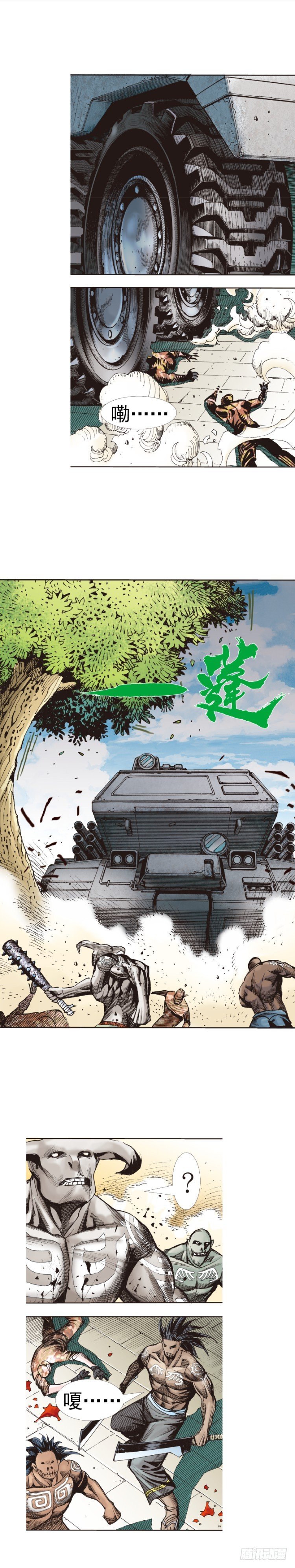 第311话：破茧（上）-第362话