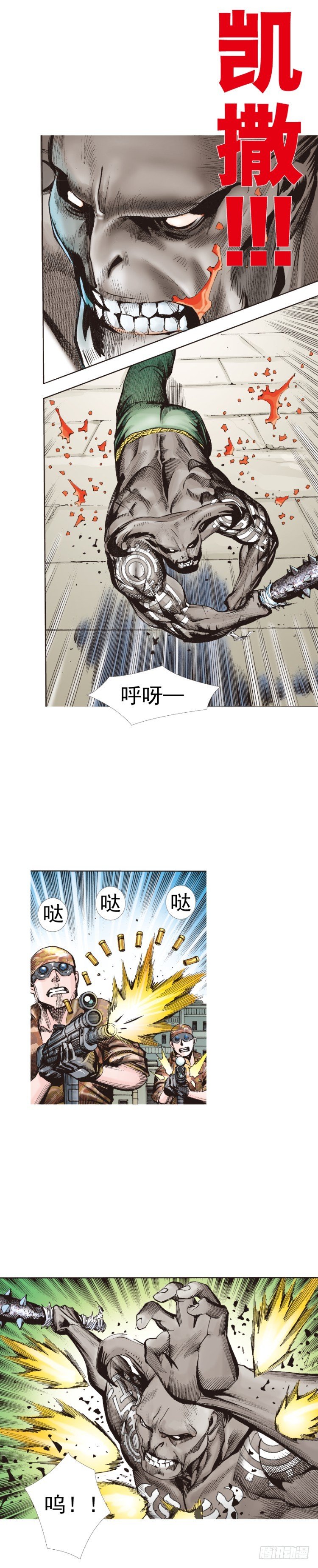 第311话：破茧（上）-第362话