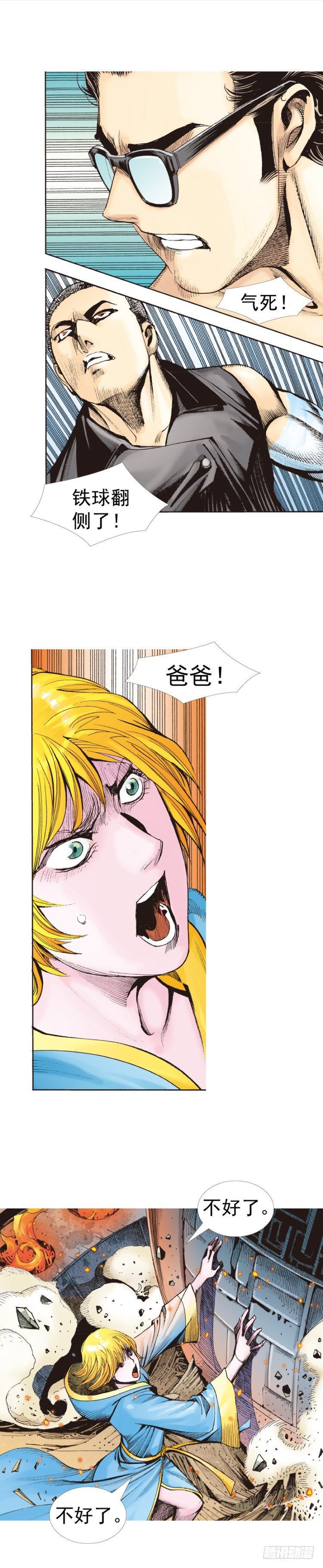 第311话：破茧（上）-第362话