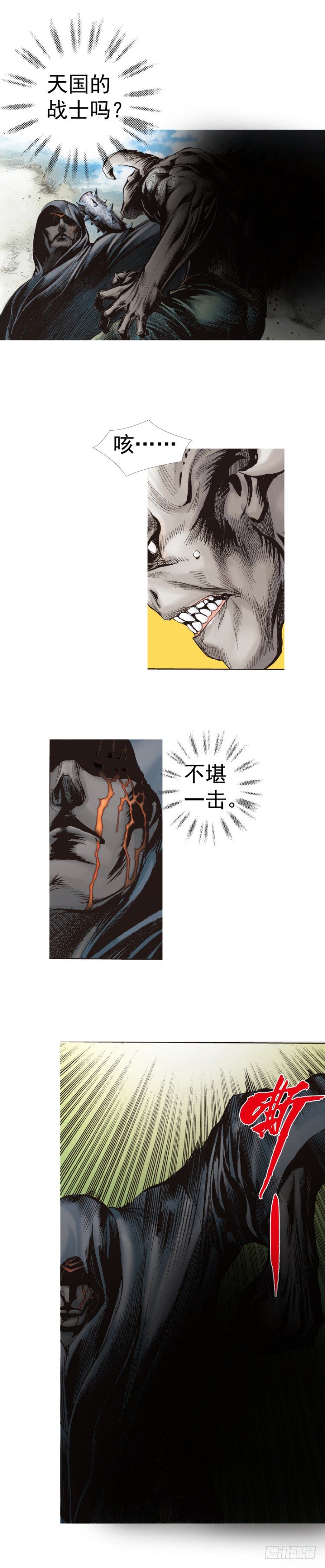 第311话：破茧（上）-第362话
