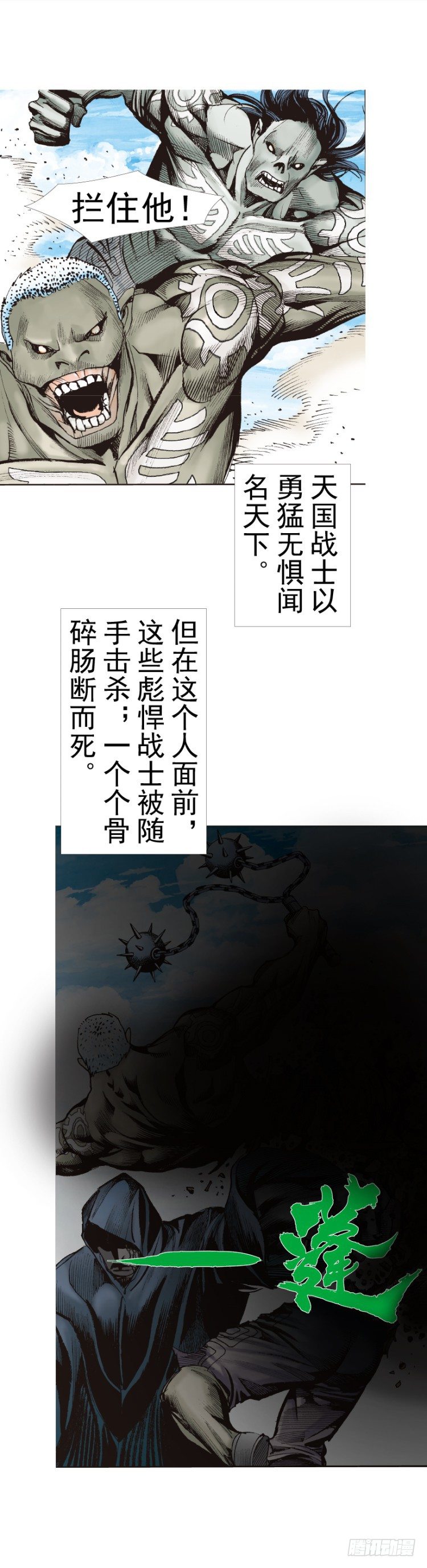 第311话：破茧（上）-第362话