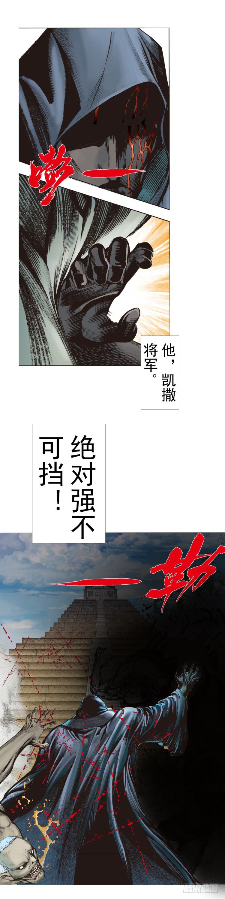 第311话：破茧（上）-第362话