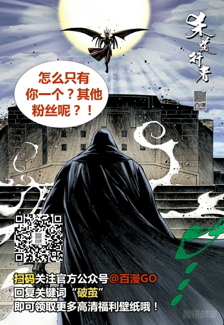 第311话：破茧（上）-第362话