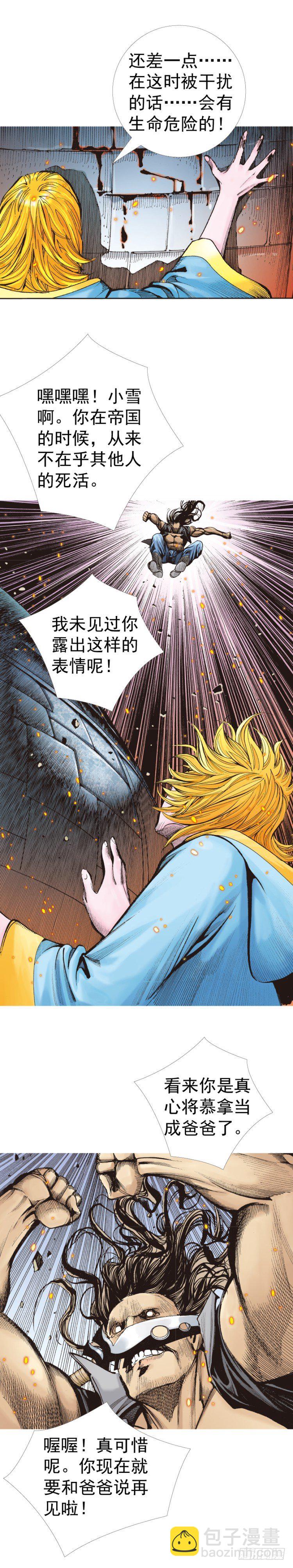 第311话：破茧（上）-第362话