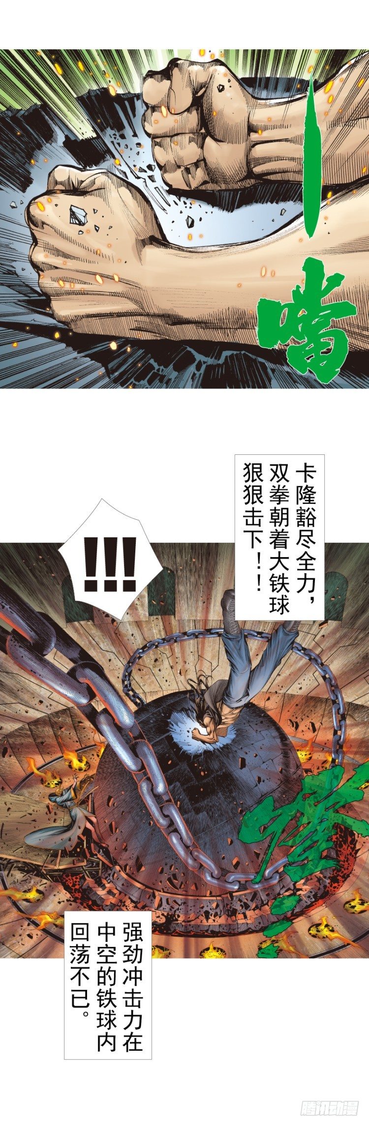 第311话：破茧（上）-第362话