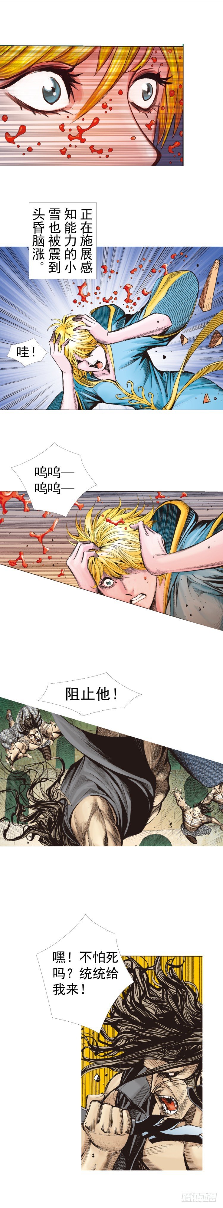 第311话：破茧（上）-第362话