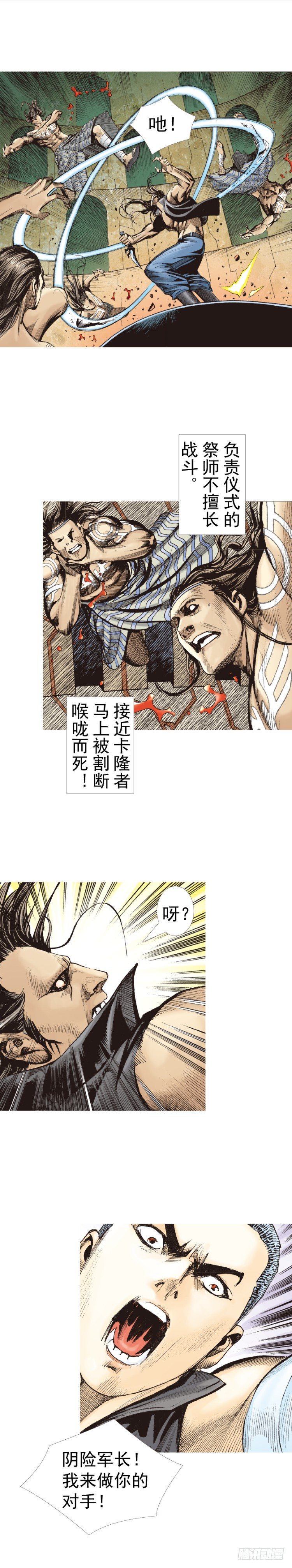 第311话：破茧（上）-第362话