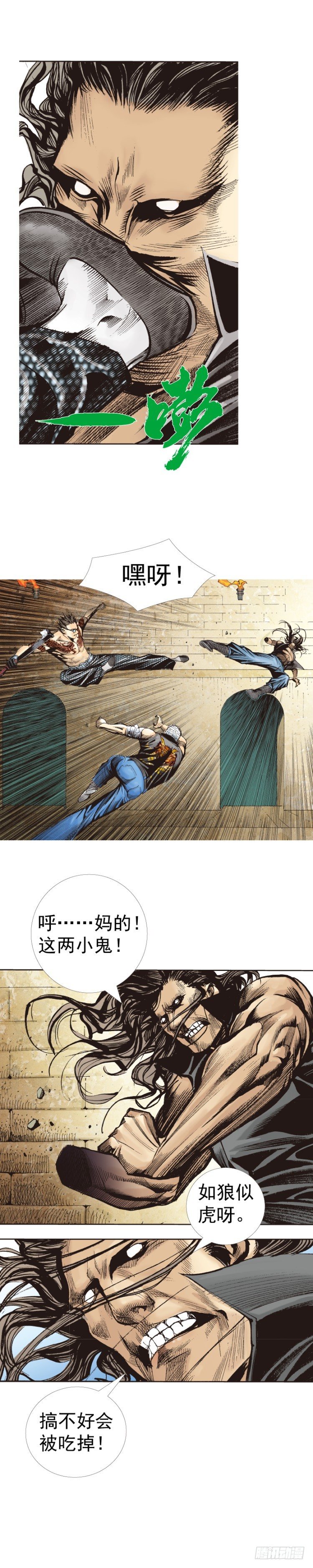第311话：破茧（上）-第362话