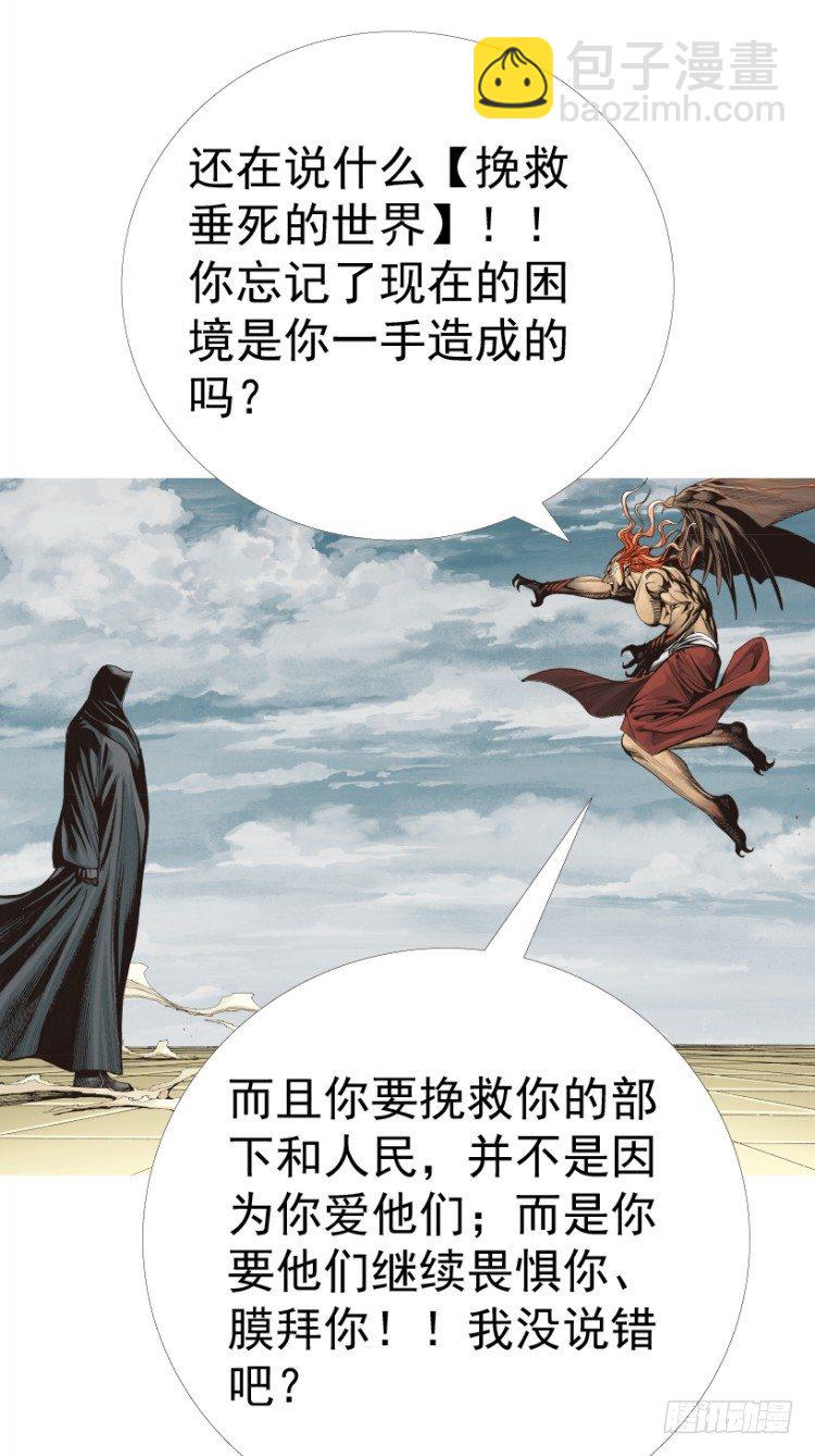 第312话：终结者（上）(1/2)-第364话
