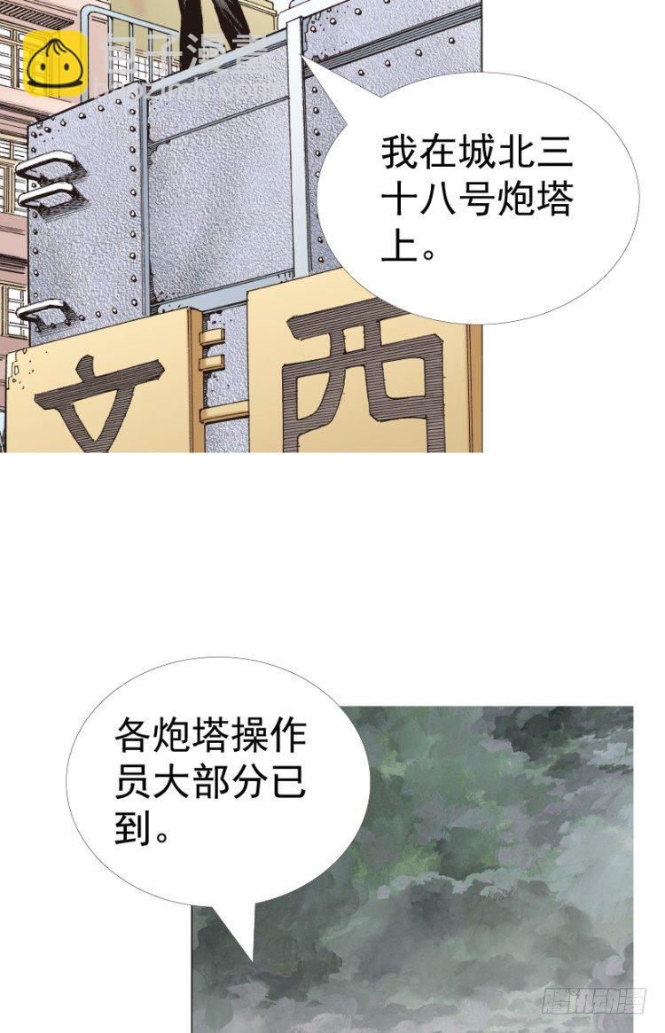第312话：终结者（上）(1/2)-第364话