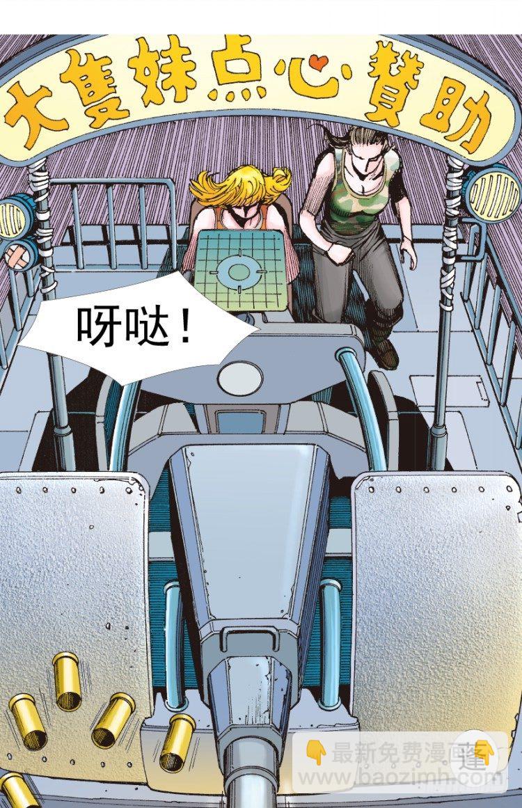 第312话：终结者（上）(1/2)-第364话