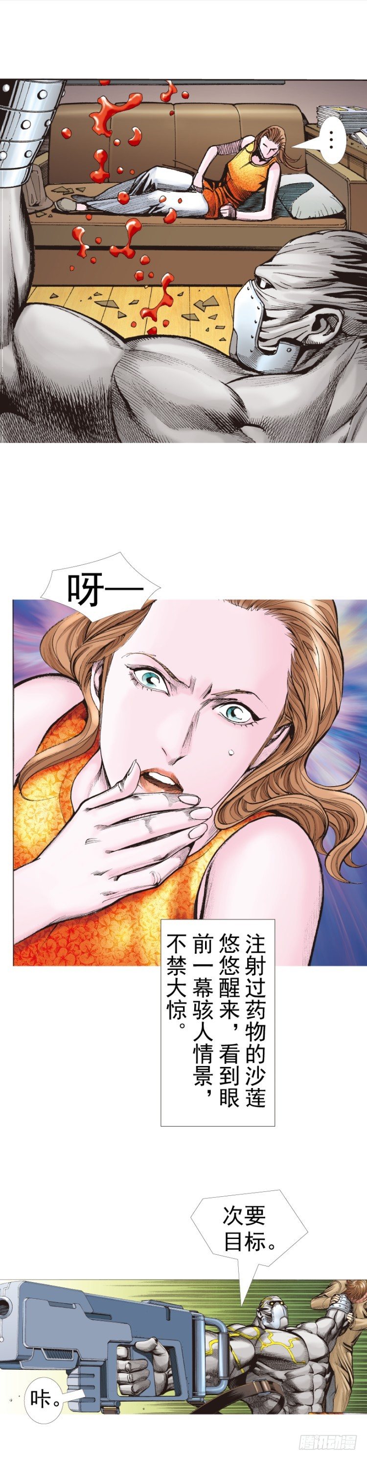 第313话：迷失记忆（上）-第366话