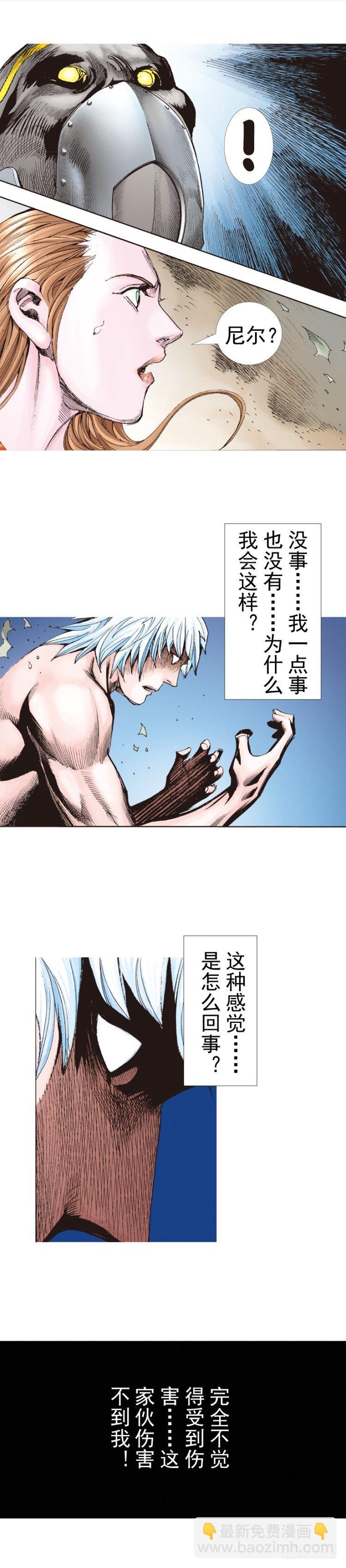 第313话：迷失记忆（上）-第366话