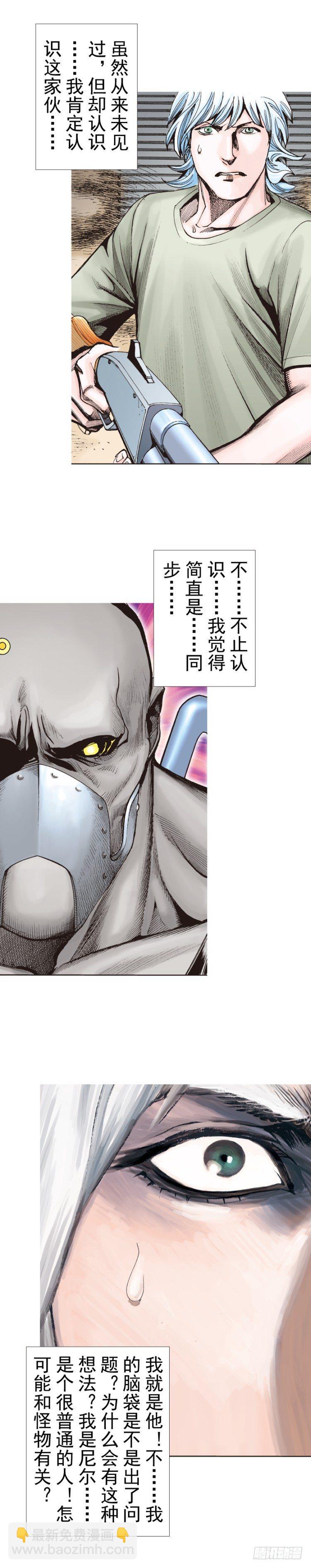 第313话：迷失记忆（上）-第366话