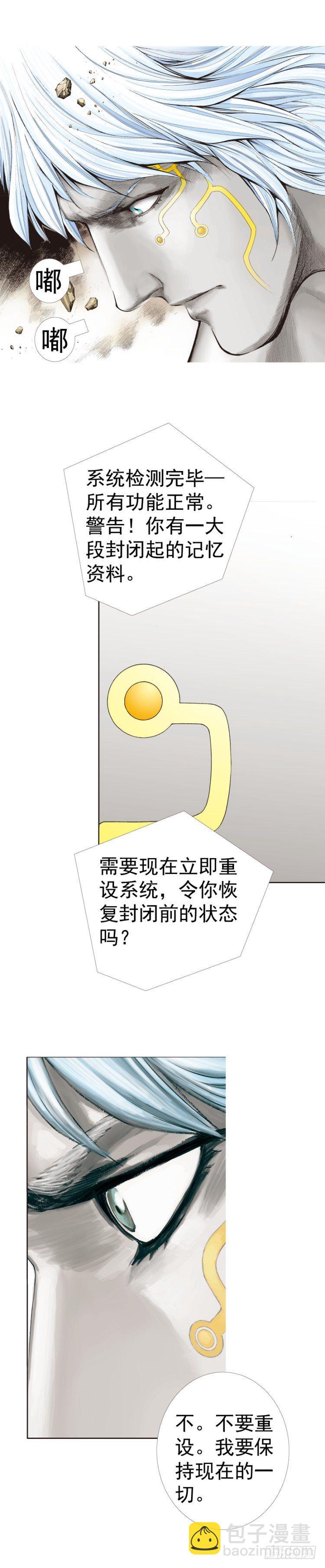 第313话：迷失记忆（上）-第366话