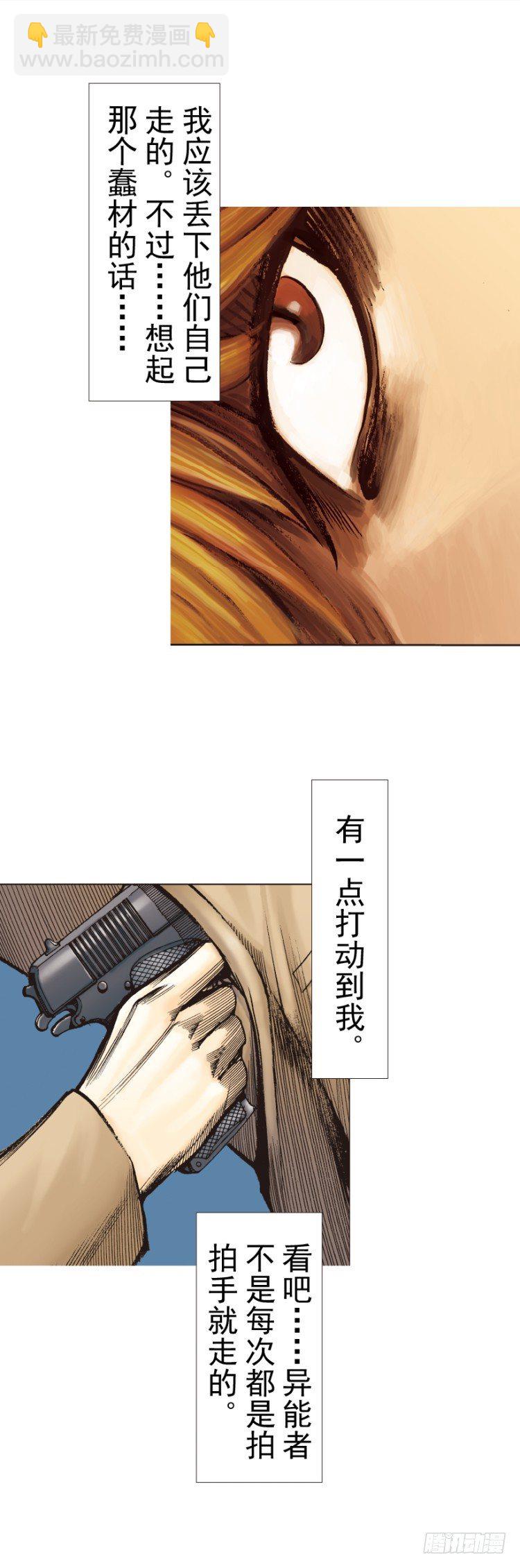 第313话：迷失记忆（上）-第366话