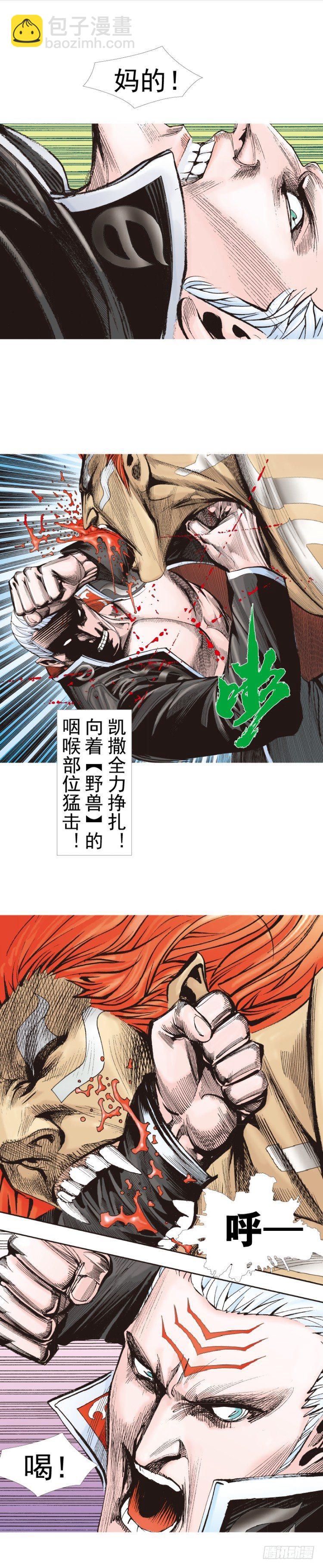 第314话：虚拟世界（上）-第368话