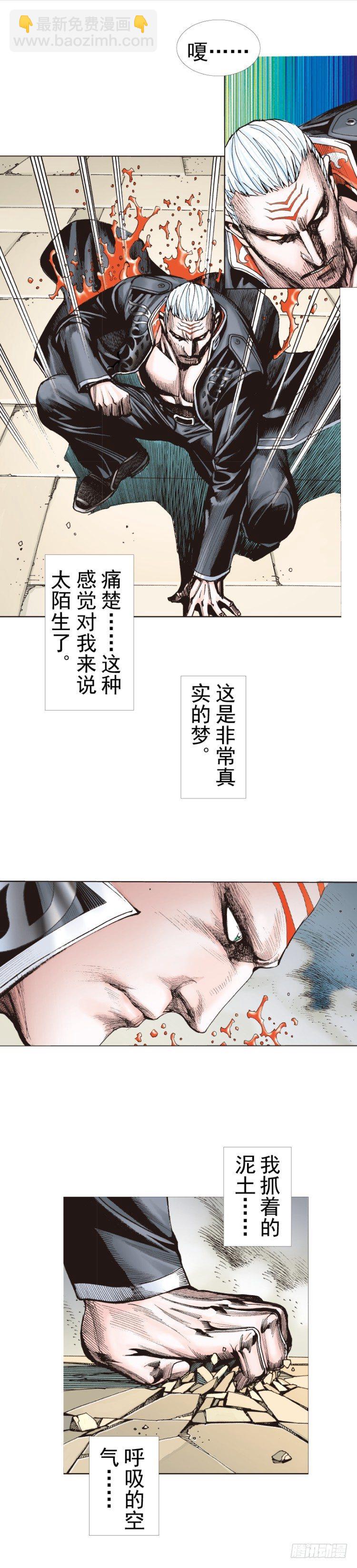 第314话：虚拟世界（上）-第368话