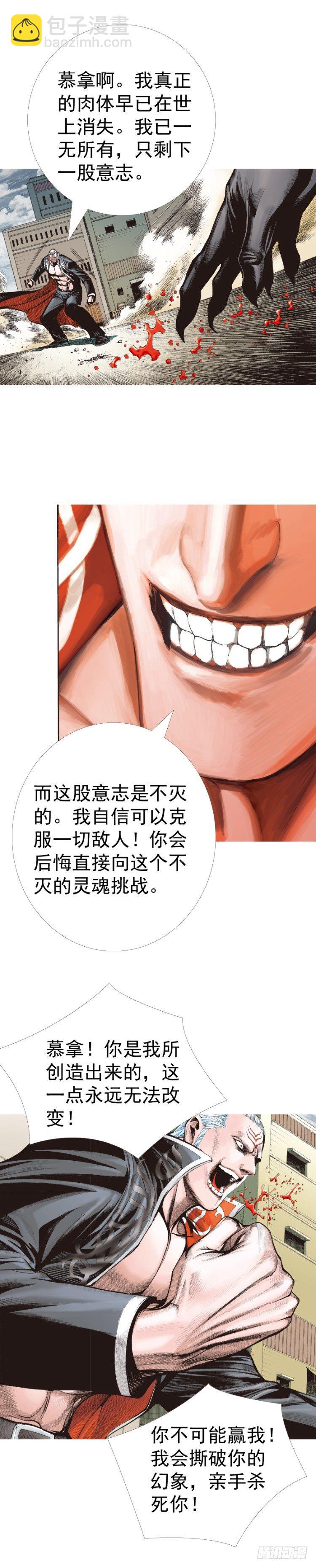 第314话：虚拟世界（上）-第368话