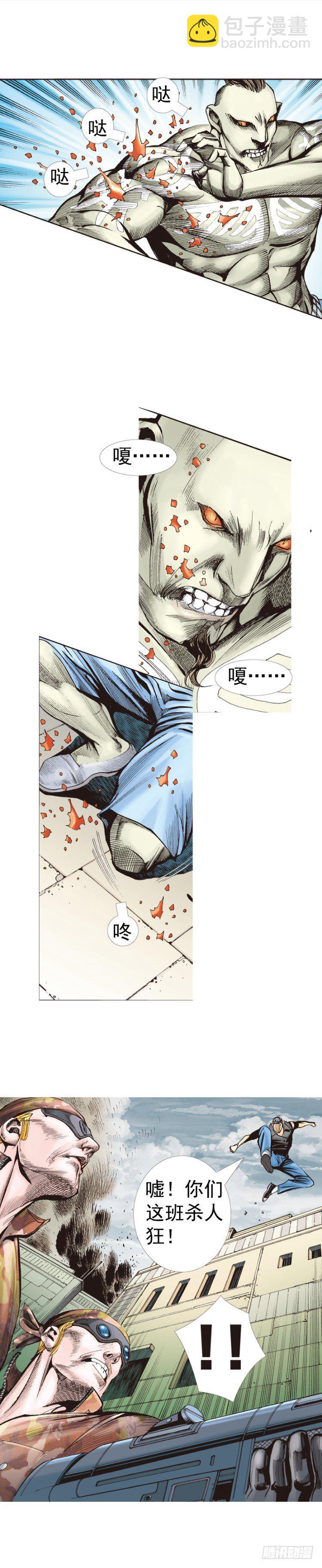 第314话：虚拟世界（上）-第368话