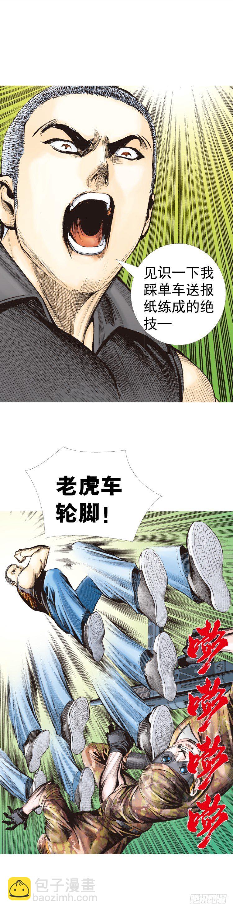 第314话：虚拟世界（上）-第368话