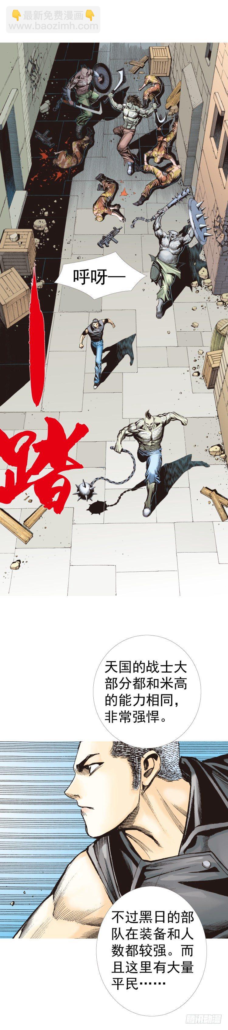 第314话：虚拟世界（上）-第368话