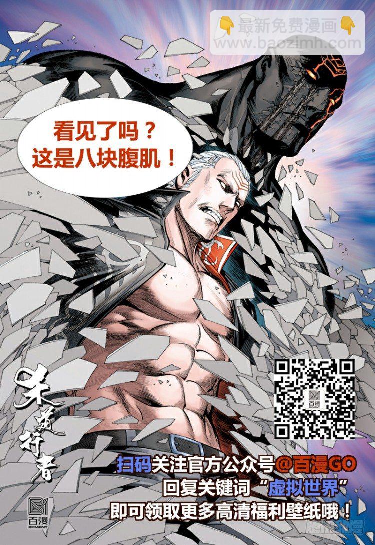 第314话：虚拟世界（上）-第368话