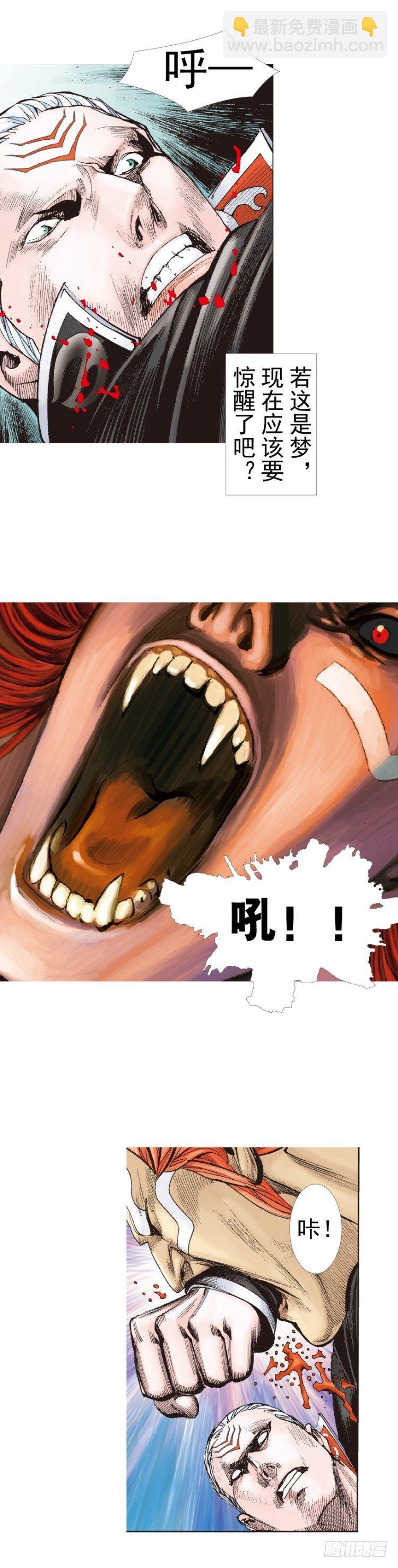 第314话：虚拟世界（上）-第368话