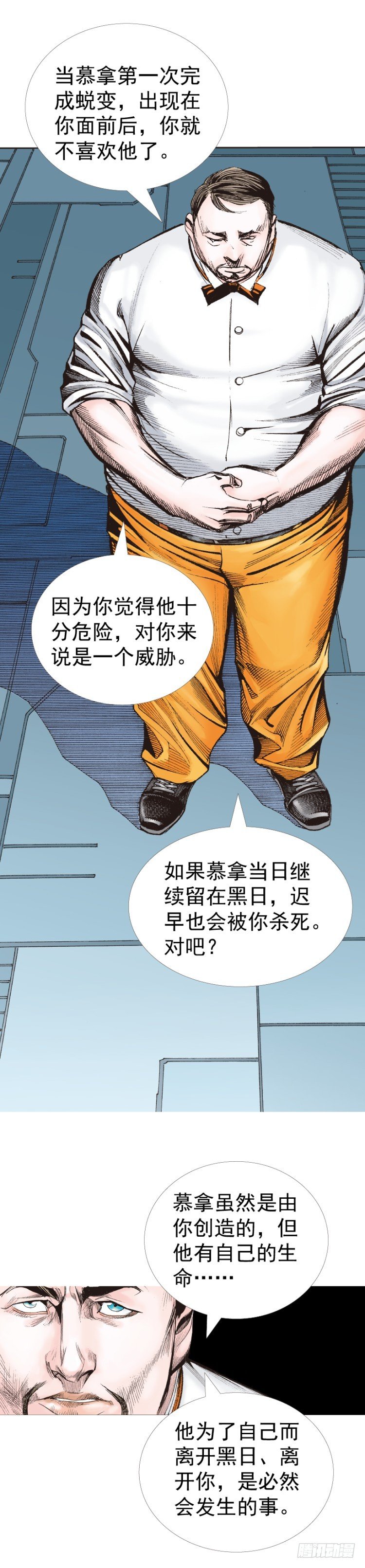 第315话：沉睡与死亡（上）-第370话