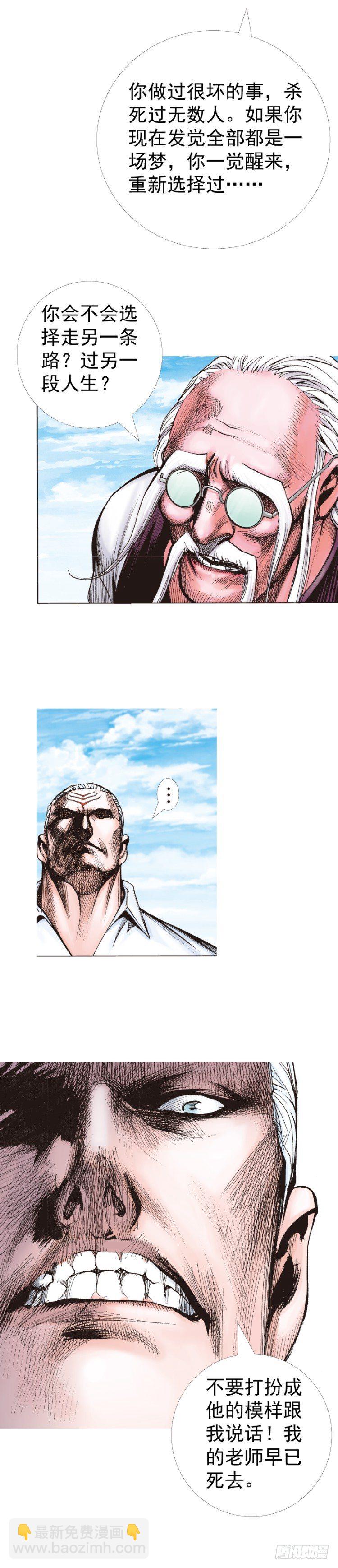 第315话：沉睡与死亡（上）-第370话