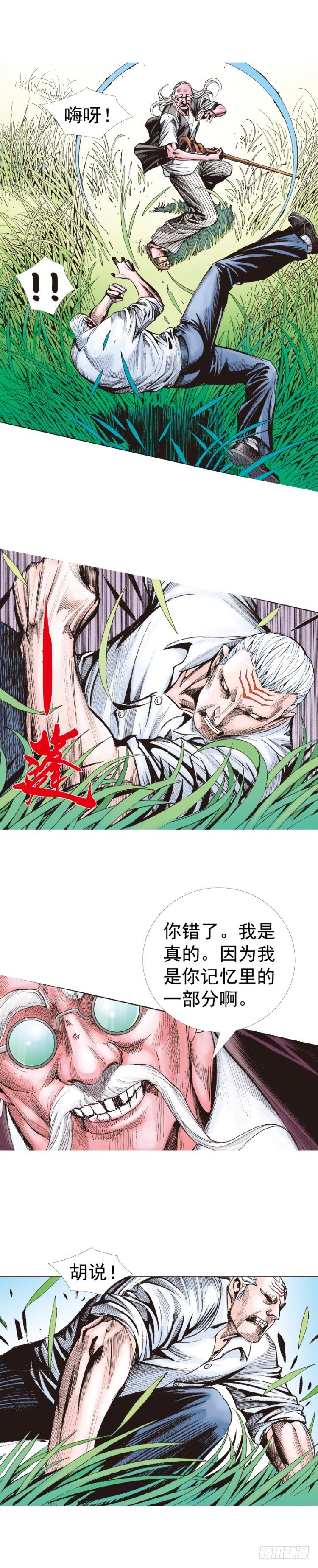 第315话：沉睡与死亡（上）-第370话