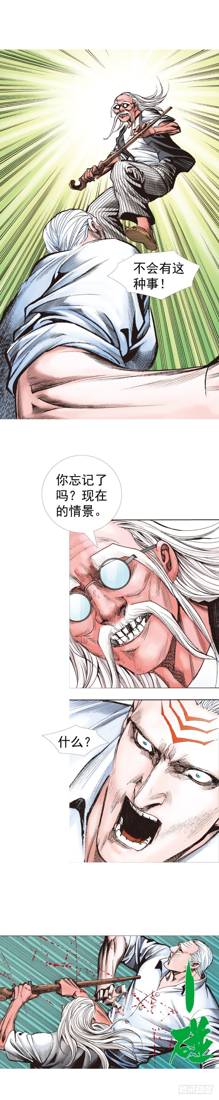 第315话：沉睡与死亡（上）-第370话