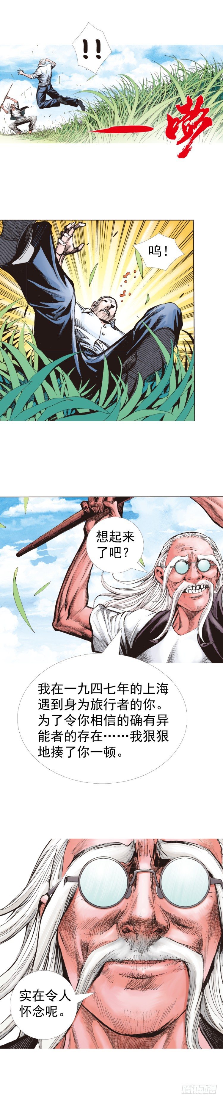 第315话：沉睡与死亡（上）-第370话