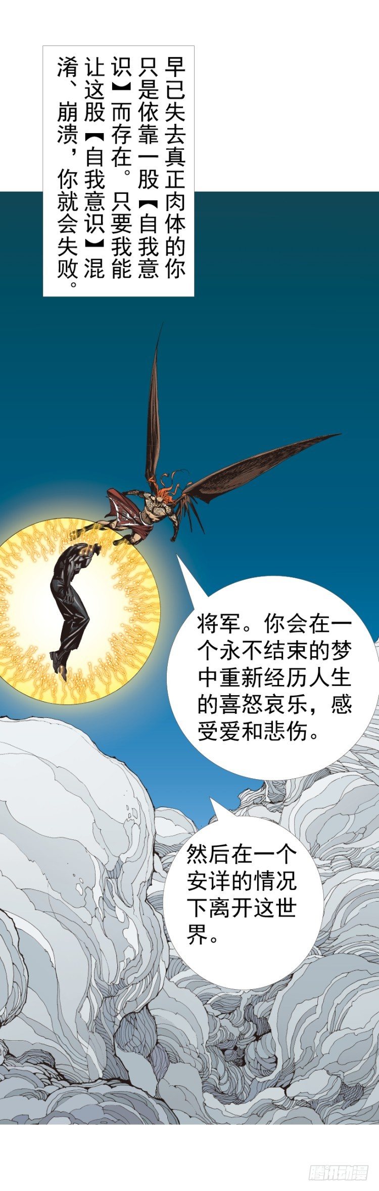 第315话：沉睡与死亡（上）-第370话