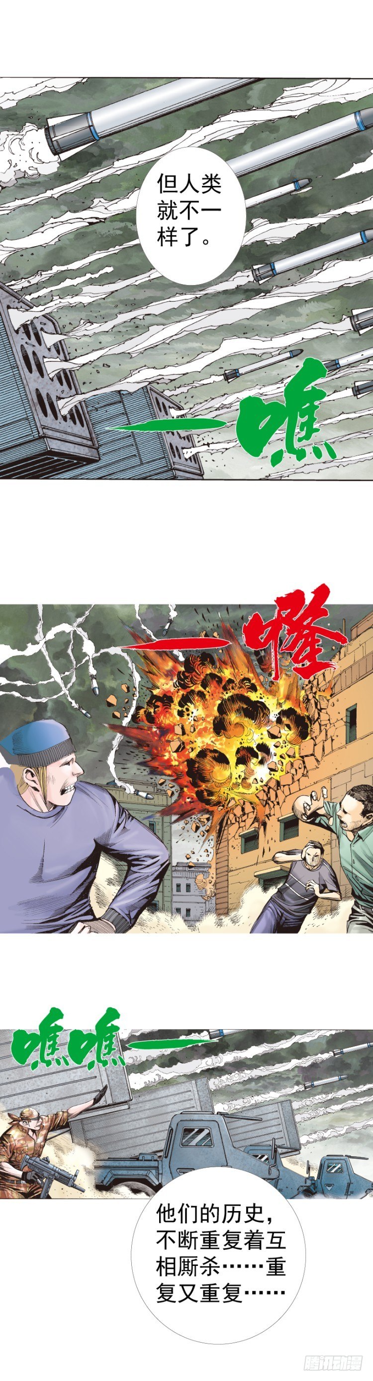 第315话：沉睡与死亡（上）-第370话